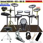 Roland ローランド 即納可能 VQD106 音源 V31 VH-10 3シンバル V-Drums TAMA シングルペダル