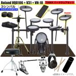 Roland ローランド 即納可能 VQD106 音源 V31 VH-10 3シンバル V-Drums TAMA ツインペダル