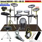 Roland ローランド 即納可能 VQD106 音源 VH-10 3シンバル V31 V-Drums TAMA シングルペダル VMH-D1