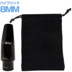 MEYER メイヤー MR-402-8MM ハイブリッド 8MM アルトサックス ハードラバー マウスピース ミディアム alto sax hybrid　以下対応不可 　北海道 沖縄 離島 代引き
