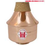 HARMON ハーマン トランペット ワウワウ ミュート コパー L Trumpet Wow-Wow Mute COPPER　以下対応不可 北海道 沖縄 離島 代引き