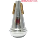 HARMON ハーマン トランペット ストレート ミュート アルミ G1 Trumpet Straight Mute Aluminium　以下対応不可 北海道 沖縄 離島 代引き