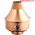 HARMON ハーマン トランペット ワウワウ シンフォニック ミュート コパー C-C Trumpet "Wow-Wow" Mute symphonic Copper　以下対応不可 北海道 沖縄 離島 代引き