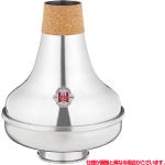 HARMON ハーマン トロンボーン ワウワウ ミュート アルミ E Trombone Wah Wah Mute Aluminium Wow-Wow　以下対応不可 北海道 沖縄 離島 代引き