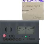 YAMAHA ヤマハ TDM-600GY グレー チューナーメトロノーム コンパクト チューナー 管楽器 metronome tuner セットA　以下対応不可 北海道 沖縄 離島 代引き