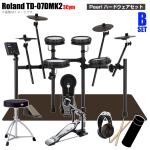 Roland ローランド TD-07DMK2 3シンバル スターターセット Pearl シングルペダル