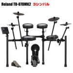 Roland ローランド TD-07DMK2 3シンバル