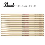 Pearl パール 110LH [1BOX/6ペア]  DRUM STICKS