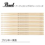 Pearl パール 104H ファンキー末吉モデル [1BOX/6ペア]  DRUM STICKS