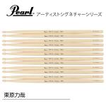 Pearl パール 116H 東原力哉モデル [1BOX/6ペア]  DRUM STICKS