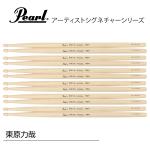 Pearl ( パール ) 116H 東原力哉モデル [1BOX/6ペア]  DRUM STICKS