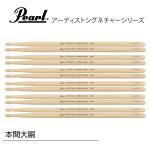 Pearl パール 129H 本間大嗣モデル [1BOX/6ペア]  DRUM STICKS