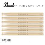 Pearl ( パール ) 129H 本間大嗣モデル [1BOX/6ペア]  DRUM STICKS