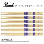 Pearl パール 151H/2 五十嵐公太モデル [1BOX/6ペア]  DRUM STICKS