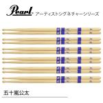 Pearl ( パール ) 151H/2 五十嵐公太モデル [1BOX/6ペア]  DRUM STICKS