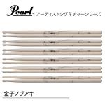 Pearl パール 169H 金子ノブアキモデル [1BOX/6ペア]  DRUM STICKS