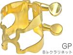 HARRISON ハリソン リガチャー B♭ クラリネット 金メッキ CGP Bb clarinet Ligature GP gold plated 日本製 逆締め クラリネット用　北海道不可 沖縄不可 離島不可