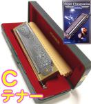 HOHNER ホーナー C-tenor テナー Super Chromonica 270 クロマチックハーモニカ 270/48 12穴 クロモニカ270 Chromatic harmonica　北海道 沖縄 離島不可