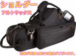 PROTEC ( プロテック ) PB-304CT ブラック アルトサックス ケース セミハードケース ショルダー alto saxophone case PB304CT black　北海道 沖縄 離島不可