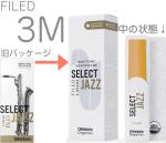 D'Addario Woodwinds ダダリオ ウッドウィンズ ORSF05BSX3M セレクトジャズ バリトンサックス 3M ファイルド 5枚 LRICJZSBS3MO baritone saxophone jazz select　北海道沖縄離島不可