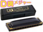 HOHNER ホーナー プロハープ D調　562/20 10穴 ハーモニカ Pro Harp MS ブルースハープ テンホールズ ハーモニカ ブラック 樹脂ボディ　北海道 沖縄 離島不可