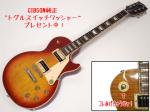 Gibson ( ギブソン ) Les Paul Classic 2017 T HCS #170015786