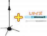 Hercules ハーキュレス DS420B トロンボーンスタンド MPBL2 ブラシ セット テナー テナーバス トラベライト スタンド TravLite trombone stand　北海道 沖縄 離島不可 