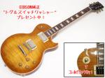 Gibson ( ギブソン ) Les Paul Traditional T 2017 Honey Burst #170043794