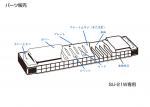 SUZUKI ( スズキ ) SU-21W カバープレート 止めネジ 6本 + ネジの受け ナット 6個 複音ハーモニカ 3本分 パーツ 楽器 修理 ハーモニカ 部品 ネジ 【SU21Wネジ】