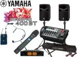 YAMAHA ヤマハ STAGEPAS400BT SOUNDPURE ワイヤレスマイク (ハンド1本、ヘッドセット1本) とSPスタンド  (JS-TS50-2) 