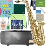 Antigua  ( アンティグア ) AS3108 アウトレット アルトサックス スタンダード GL ラッカー ゴールド 管楽器 alto saxophone standard セット A　北海道 沖縄 離島不可