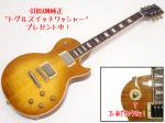 Gibson ギブソン Les Paul Traditional T 2017 Honey Burst #170060230