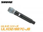 SHURE ( シュア ) ULXD2/B87C-JB【B帯】◆ BETA87C ULXD2 ハンドヘルド型ワイヤレス 送信機