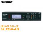 SHURE ( シュア ) ULXD4-AB 【B型】 ◆ ULXD4 1ch デジタルワイヤレス受信機
