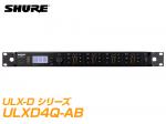 SHURE ( シュア ) ULXD4Q-AB【B型】 ◆ ULXD4Q 4ch デジタルワイヤレス受信機
