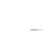  【受注857029】追加金額 お買い物カゴの金額の合計が「通常の送料設定840円加算」で合計8,520円となります。代引き不可。