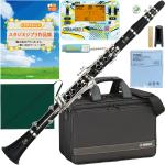 YAMAHA ヤマハ 安心5年サポート対象 YCL-255 B♭ クラリネット 樹脂製 Clarinet ジブリ楽譜 セットA　北海道 沖縄 離島不可