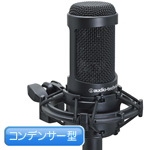 audio-technica ( オーディオテクニカ ) AT2035  ◆ コンデンサーマイク