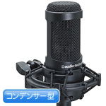 audio-technica ( オーディオテクニカ ) AT2050 ◆ コンデンサーマイク