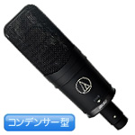 audio-technica オーディオテクニカ AT4050 ◆ コンデンサーマイク