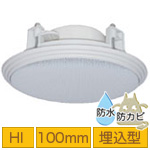 MASSIVE マッシブ OE-180WRT II(W) ◆ 天井埋込型スピーカー・シーリング型