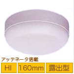 MASSIVE マッシブ OE-R160/HAT ◆ 天井露出スピーカシステム