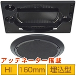 MASSIVE マッシブ OE-H253AT (B) ブラック ◆ 天井埋込型スピーカー・シーリング型