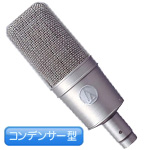 audio-technica オーディオテクニカ AT4047/SV ◆ コンデンサーマイク