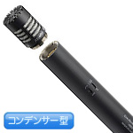 audio-technica ( オーディオテクニカ ) AT4900b-48 + AT4051b-EL セット ◆ コンデンサーマイク