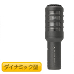 audio-technica オーディオテクニカ AE2300  ◆ ダイナミックマイク 単一指向性 インストルメントマイクロホン