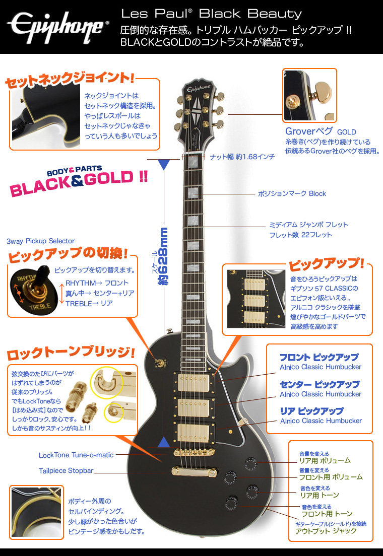 【6109】 EPIPHONE レスポール カスタム 弦交換不要 エピフォン