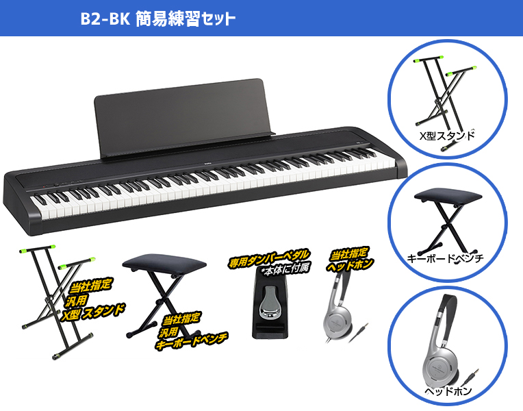 □ KORG B2 の魅力 | ワタナベ楽器店 ONLINE SHOP