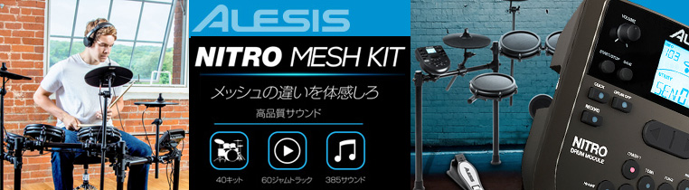 NITRO MESH KIT 