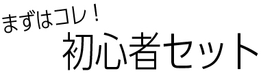 タイトル